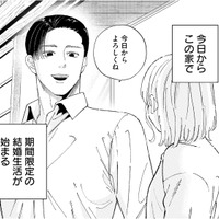 「今日からよろしくね」期間限定の結婚生活がついに始まる！【ヤクザと契りを交わす理由 #17】