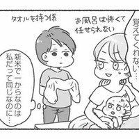 他の子と何かが違う…娘が成長するとともに感じる違和感を夫に相談すると？【夫と心が通わない #６】