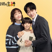 松本まりか、佐藤大空、横山裕（C）「元科捜研の主婦」製作委員会