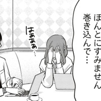 クールとか思ってすみません。本当は親切な人だった！巻き込んだ罪悪感でつぶれそうです【すきだから、だよ #14】