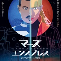 『マーズ・エクスプレス』