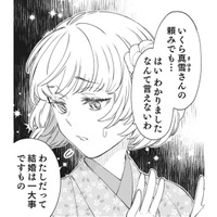 「結婚したくないから私の許嫁と結婚して」って勝手すぎる!イケメンの男爵でもムリ!【男爵様の強引な求婚 #8】