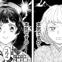 見ず知らずの男性からの突然の求婚は、「許嫁と結婚したくない学友」が仕込んだことだった⁉【男爵様の強引な求婚 #7】