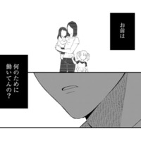 「何のために働いてるの?」同僚の質問をきっかけに、有休を使って向かった先とは…?【え、社内システム全てワンオペしている私を解雇ですか? #10】