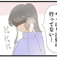 「今日はどこかの女の家に泊まるつもり?」妻が夫の職場に電話をかけると…【夫(26)が自宅で不倫したので突撃したら熟女(57)が出てきた #4】