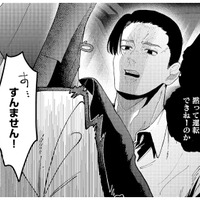 「うるせーな」部下の軽口にキレた彼。空気が一瞬で張りつめる【ヤクザと契りを交わす理由 #19】