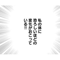 自分が怖い!46歳レス歴4年、「中2レベルの性欲」に支配される【46歳漫画家、20歳年下の障害者と不倫して再婚 #21】