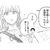 ヤクザの夫が手料理!? 「騙されるな」と言い聞かせながら、優しさに戸惑う【ヤクザと契りを交わす理由 #20】