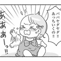 3歳になる娘は夫に一度も懐いたことがない。性格だと思って楽観視していたけれど…【夫と心が通わない #7】