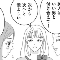 そんなつもりないのに…社内でマドンナ扱いされる「美人ならでは悩み」とは【小糸さんに恋はわからない #6】