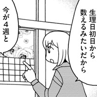 ８週間で産むか決める…悩みに悩んでいた46歳、突然の出血【アラフィフ漫画家 更年期かと思ったら妊娠してました #８】