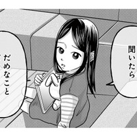 「また誰かと赤ちゃん作るの？」娘の素朴な疑問に、母親としてどう答えるのが正解？【パパ、浮気してるよ？娘と二人でクズ夫を捨てます #３】