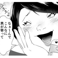 酒好きな自サバ女に、まさかのお誘い！？「男が寄ってくる～」と勘違いしてウキウキしていると…【ワタシってサバサバしてるから #７】