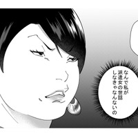 自サバ女が真性サバサバ女子のサポート!? そんなことできるの？【ワタシってサバサバしてるから #８】