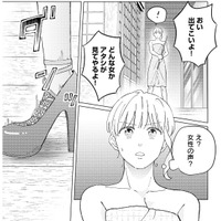 「出てこいよ！どんな女か見てやる！」突然の怒鳴り声。その正体は…？【ヤクザと契りを交わす理由 #22】