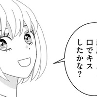 「誘いを断れなくて流されてしまう」マドンナが、本当に好きな人と付き合えた結果【小糸さんに恋はわからない #８】