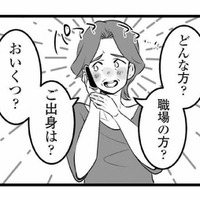一人娘に彼氏ができた! 喜びも束の間、幸せだった家庭が崩壊するまではあっという間だった…【娘が不倫をしてました #1】