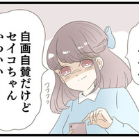 夫好みの「清楚系女子」になりすましマッチングアプリに登録！すると早速メッセージが…【夫(26)が自宅で不倫したので突撃したら熟女(57)が出てきた #７】