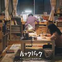 映画「ルックバック」ビジュアル（C）藤本タツキ／集英社（C）2026 K2Pictures・集英社