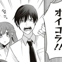 アロマの香りと、タバコの臭い…？ルームメイトさん、お邪魔します！【すきだから、だよ #20】