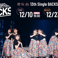 櫻坂46「13th Single BACKS LIVE！！」（提供写真）