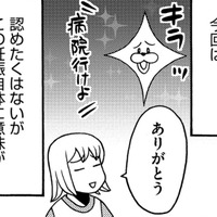 自覚症状のなかったチョコレート嚢腫を教えてくれた、46歳の妊娠【アラフィフ漫画家 更年期かと思ったら妊娠してました #12】