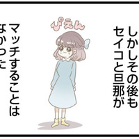 「どん底に落としてやる」妻がマッチングアプリに潜入するも…なぜか夫だけ全然釣れない！【夫(26)が自宅で不倫したので突撃したら熟女(57)が出てきた #９】