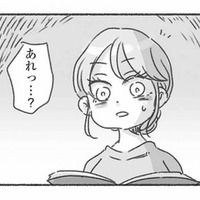 「大人の発達障害」とは? 娘のために買った本をじっくり読むと、夫に当てはまることが多く…【夫と心が通わない #14】
