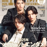 「日経エンタテインメント！」2026年1月号（12月4日発売）表紙：timelesz／篠塚大輝、猪俣周杜、橋本将生（画像提供：日経BP）