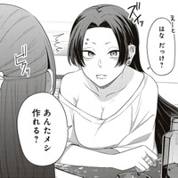 まさか！怖そうな人は先輩のお姉さんだった！夜分遅くにすみません【すきだから、だよ #22】