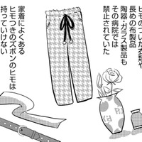 双極性障害でシンママが入院…入院費の心配をひとりでする15歳娘【ママのうつ病をなめてたら、死にそうになりました。 #12】