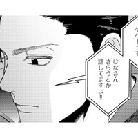 妻をさらうよう指示する女。裏で仕組まれた罠が動き出す【ヤクザと契りを交わす理由 #28】