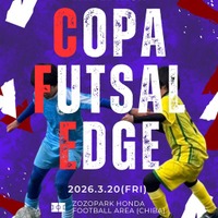 第11回 COPA FUTSAL EDGE