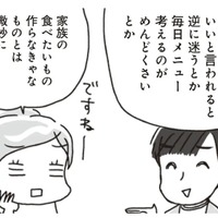 ダイエット中の献立作り、面倒くさい…そんな時は「定食スタイル」で考えよう!!【アラフィフ母さんが7kg痩せた！奇跡の仕組みダイエット #19】