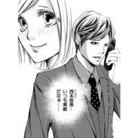 密かに憧れている部長。素敵な人には当然、相手がいるから…と諦めていたけど【本気の恋はクズとの不倫でした #１】