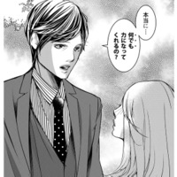 「え？部長は、離婚していたの？？」突然打ち明けられて驚いてしまった【本気の恋はクズとの不倫でした #２】