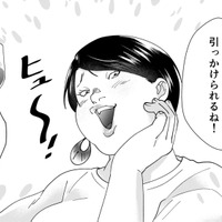 「なんで私がちやほやされないの？なんだかむかつく」とイライラを隠せない自サバ女が驚きの発言！【ワタシってサバサバしてるから #16】