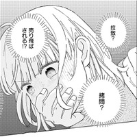 帰り道で突然の襲撃！車に押し込まれた絶体絶命の瞬間、現れたのは!?【ヤクザと契りを交わす理由 #29】