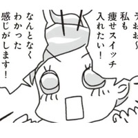 食べない時間を16時間とると「痩せスイッチ」がオンになる!! 驚きのメカニズムとは!?【アラフィフ母さんが7kg痩せた!奇跡の仕組みダイエット #22】