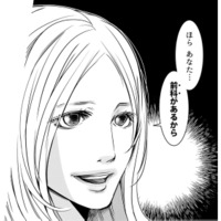 気を持たせるような発言をした部長。帰宅した家で待っていたのは⁉【本気の恋はクズとの不倫でした #3】