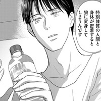 この地域に古くから言い伝えられてきた「人狼の秘密」とは【愛しの校長には牙がある #32】