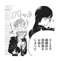 「は？結婚…？」見知らぬ女性に呼び止められ…差し出されたのはまさかの”婚姻届”!?【カワイイ俺のお嫁さん #１】