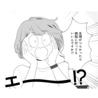 痛みを我慢するのは危険…つらい生理痛は病気の可能性も! 病院へ行く目安は…【産婦人科医に聞く わたしとカラダの選択肢 #3】