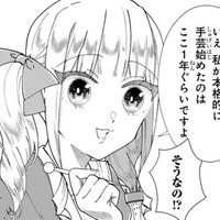 彼女が手芸に出会ったのは1年前ー マルシェで貰ったワークショップのチラシがきっかけ【お疲れお兄さんは手芸沼につかりたい #20】