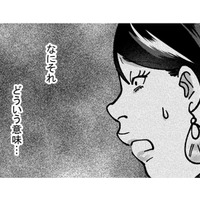 真性サバサバ女が社内で高評価!納得いかず直談判。編集長のひと言に「なにそれ?どういう意味…」【ワタシってサバサバしてるから #20】