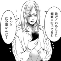 離婚したなんて、真っ赤な嘘だった!家で待っていたのは、本妻!!【本気の恋はクズとの不倫でした #6】