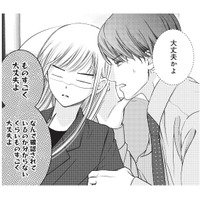 憧れの先輩の“結婚報告”にショック…。動揺した私を見たイケメン同期から飲みに誘われて【愛が重すぎる小谷くんは、絶対に彼女を逃さない #2】