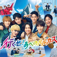 WEST.／新TVCM「行くぜ！あべのハルカス」篇（提供写真）