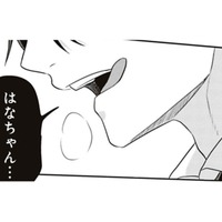 「はなちゃん…」いつものクールな先輩の様子がおかしいような…？【すきだから、だよ #30】