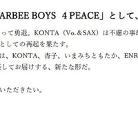 BARBEE BOYS公式SNSより